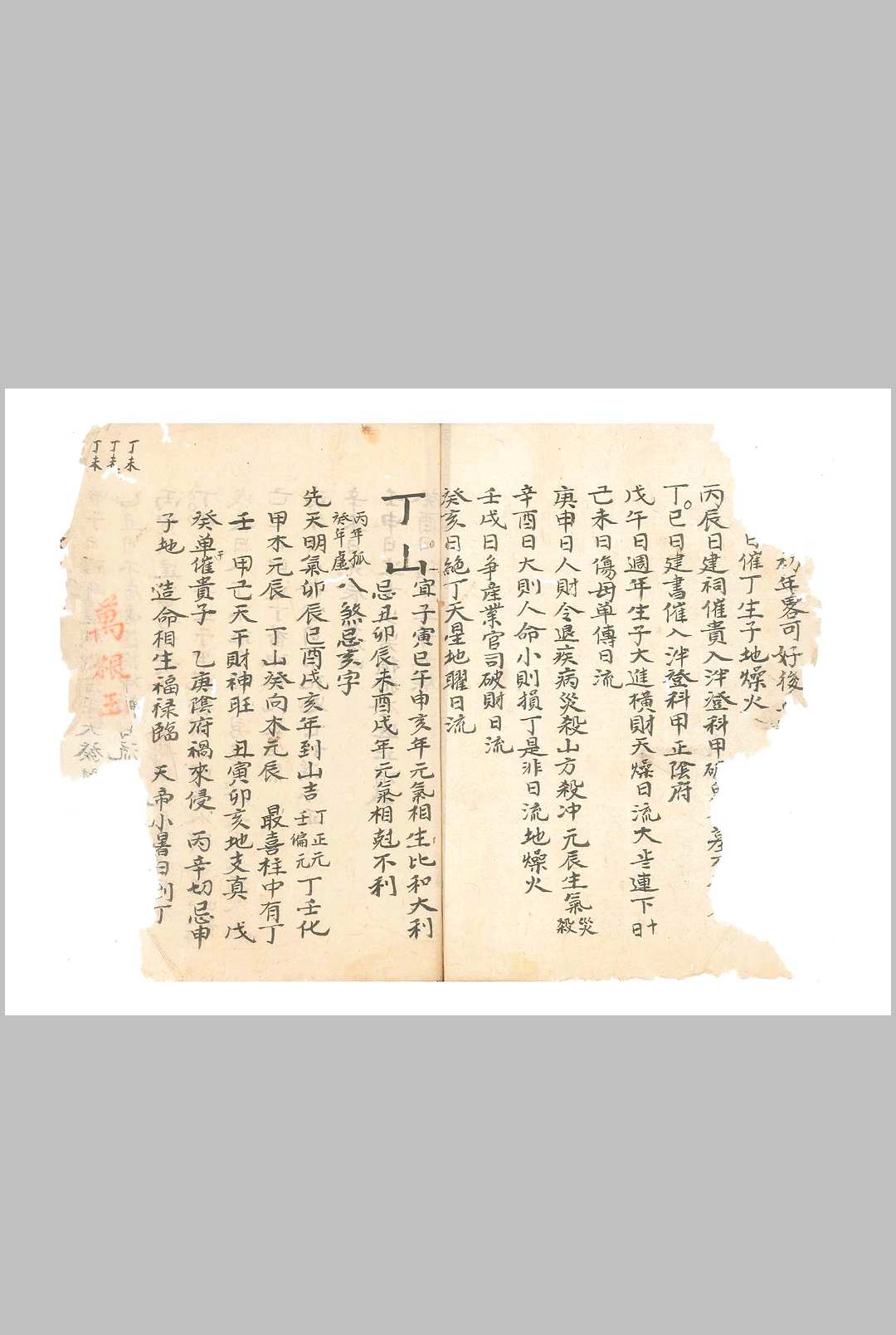 图片[7]中华古籍网-专注古书收集选期正宗书中华古籍网-专注古书收集中华古籍网