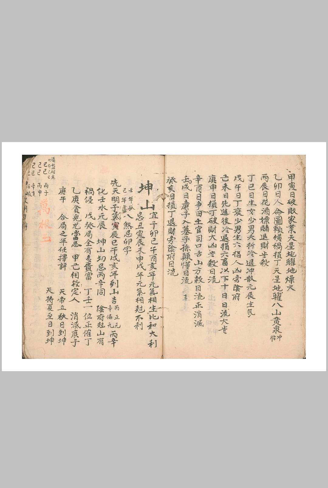 图片[8]中华古籍网-专注古书收集选期正宗书中华古籍网-专注古书收集中华古籍网