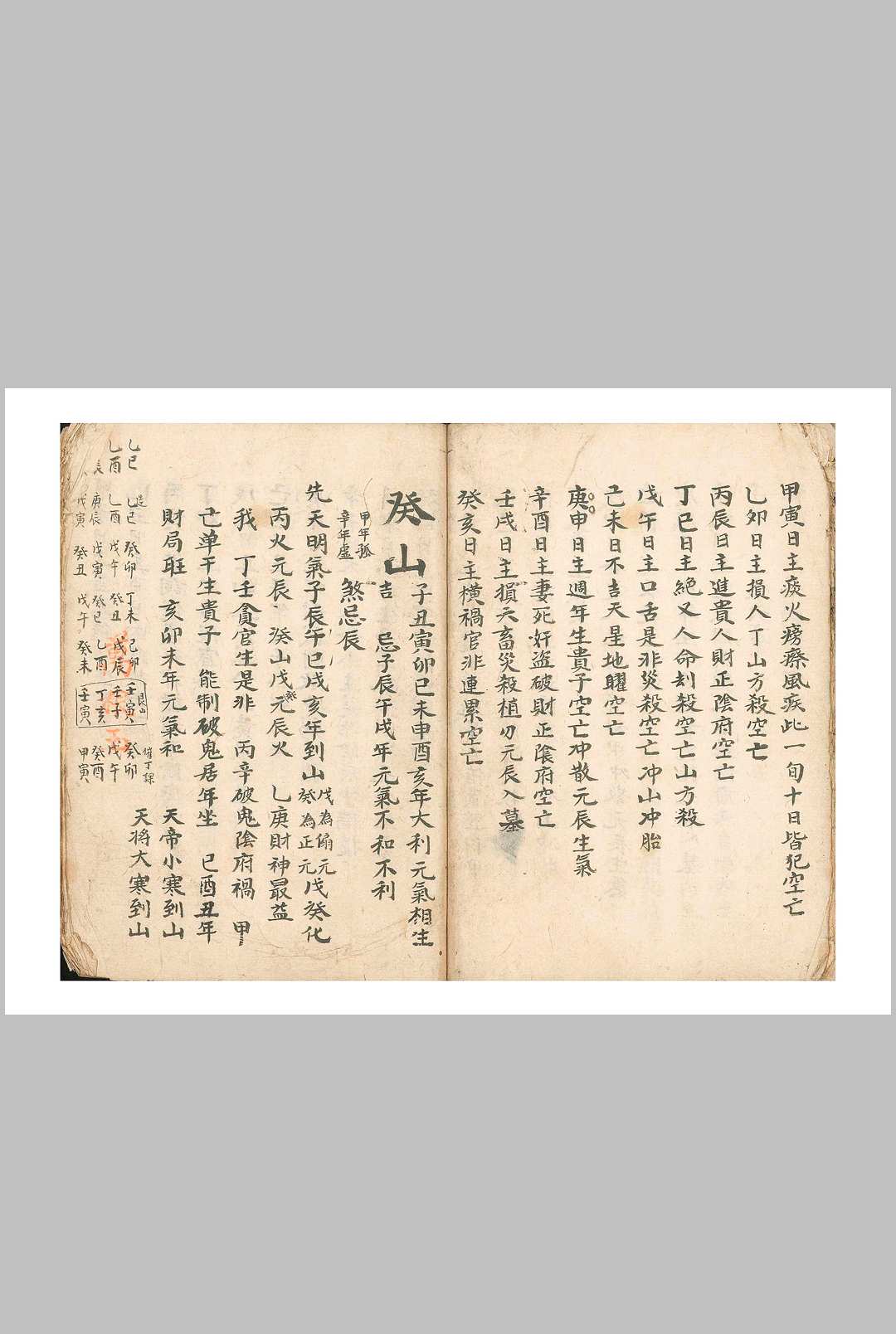 图片[10]中华古籍网-专注古书收集选期正宗书中华古籍网-专注古书收集中华古籍网