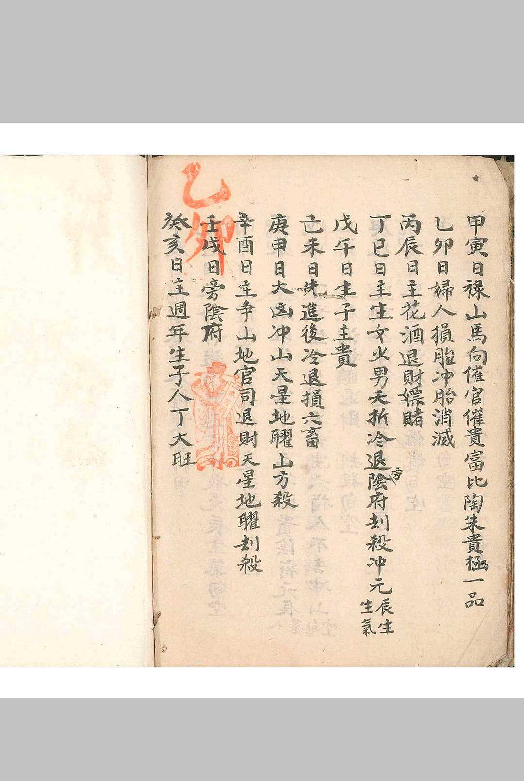 图片[11]中华古籍网-专注古书收集选期正宗书中华古籍网-专注古书收集中华古籍网
