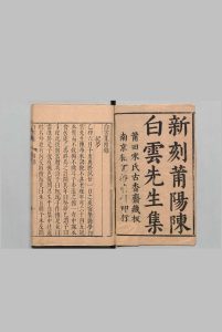 白云集 ７卷 补１卷 陈昂 ,明天启5年中华古籍网-专注古书收集中华古籍网