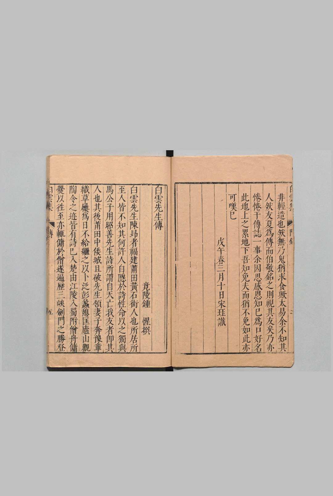 图片[2]中华古籍网-专注古书收集白云集 ７卷 补１卷 陈昂 ,明天启5年中华古籍网-专注古书收集中华古籍网