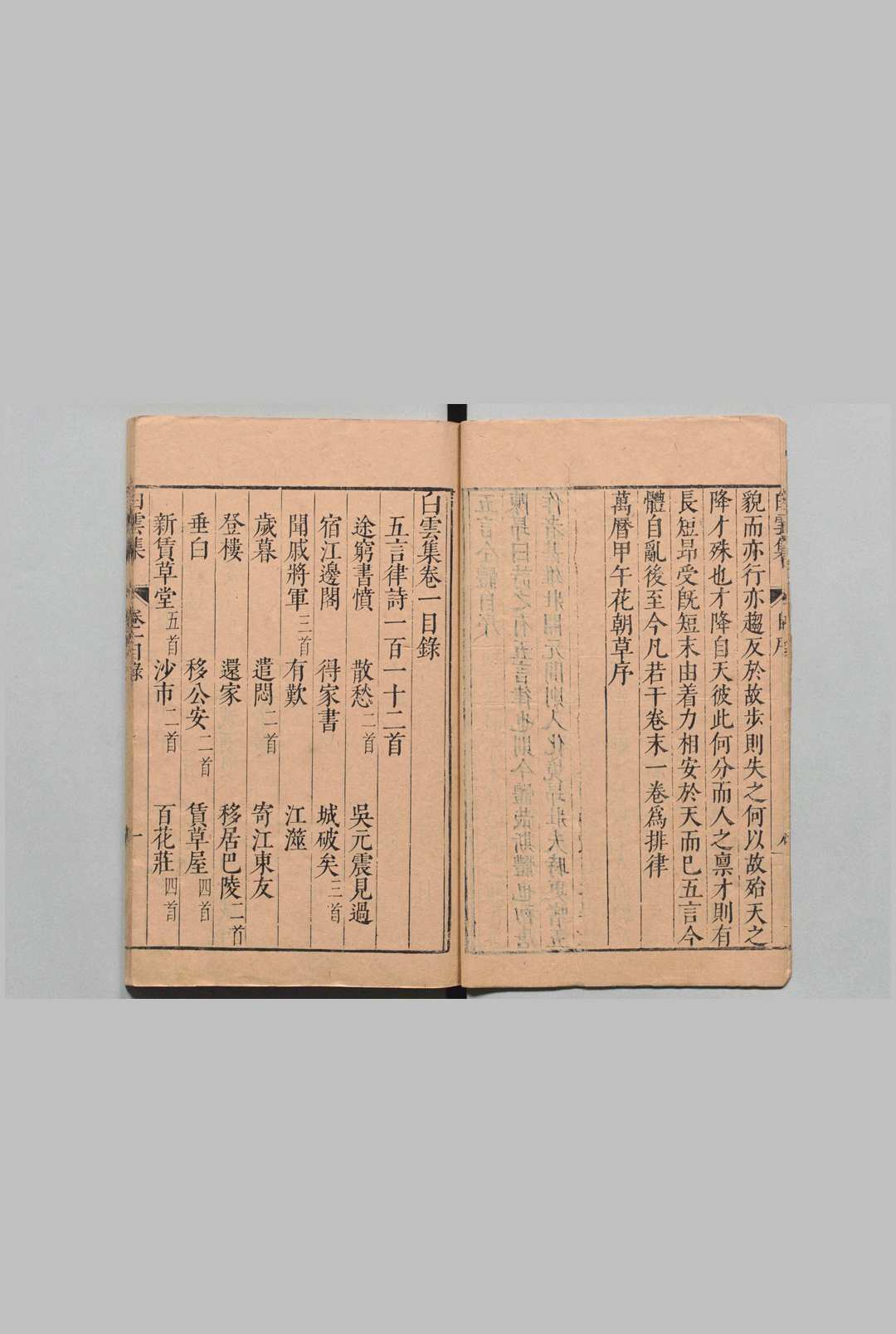 图片[3]中华古籍网-专注古书收集白云集 ７卷 补１卷 陈昂 ,明天启5年中华古籍网-专注古书收集中华古籍网