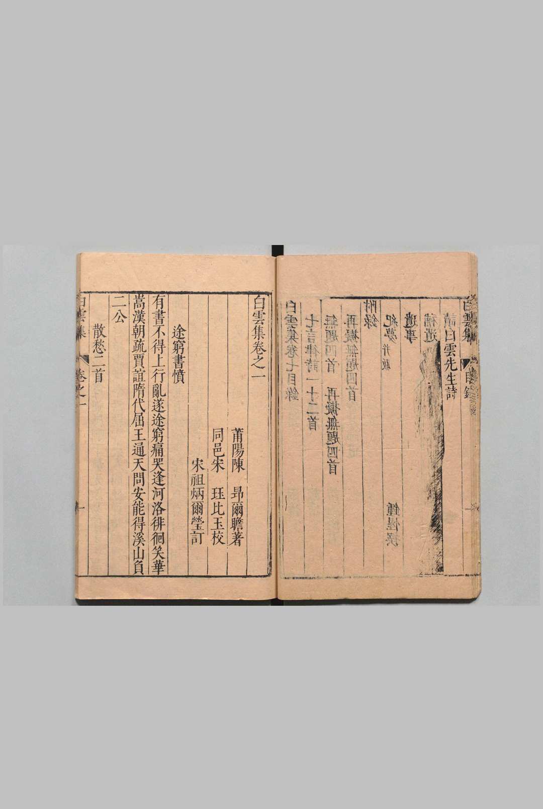 图片[4]中华古籍网-专注古书收集白云集 ７卷 补１卷 陈昂 ,明天启5年中华古籍网-专注古书收集中华古籍网