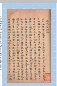 阳宅真诠-三元阳宅紫白赋中华古籍网-专注古书收集中华古籍网