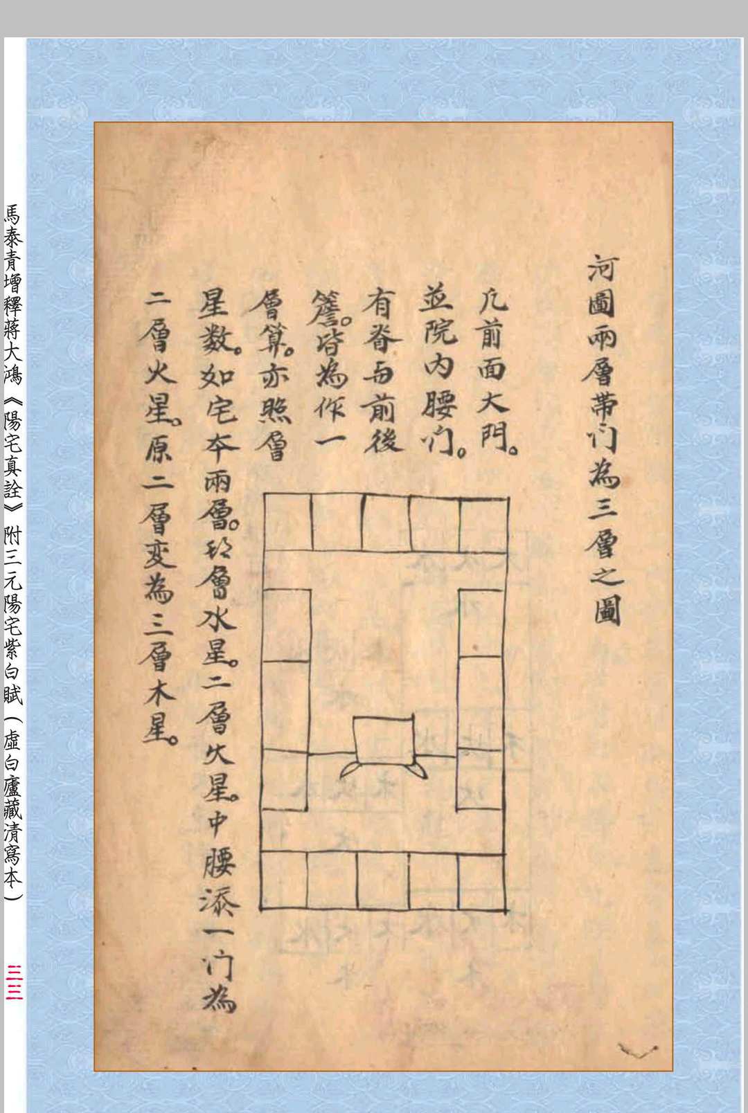 图片[5]中华古籍网-专注古书收集阳宅真诠-三元阳宅紫白赋中华古籍网-专注古书收集中华古籍网