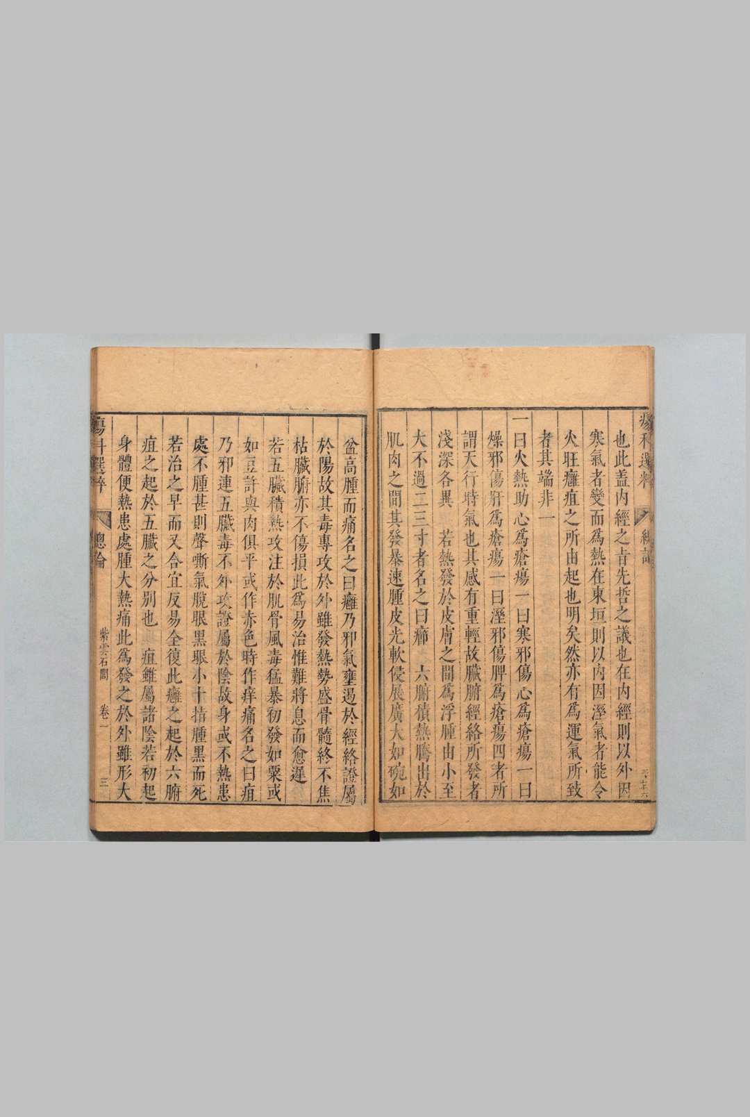 图片[8]中华古籍网-专注古书收集疡科选粹 ８卷 陈文治 明崇祯元年中华古籍网-专注古书收集中华古籍网