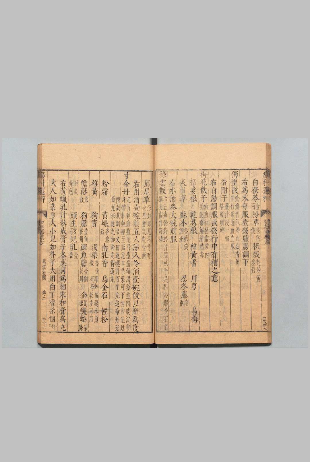 图片[7]中华古籍网-专注古书收集疡科选粹 ８卷 陈文治 明崇祯元年中华古籍网-专注古书收集中华古籍网