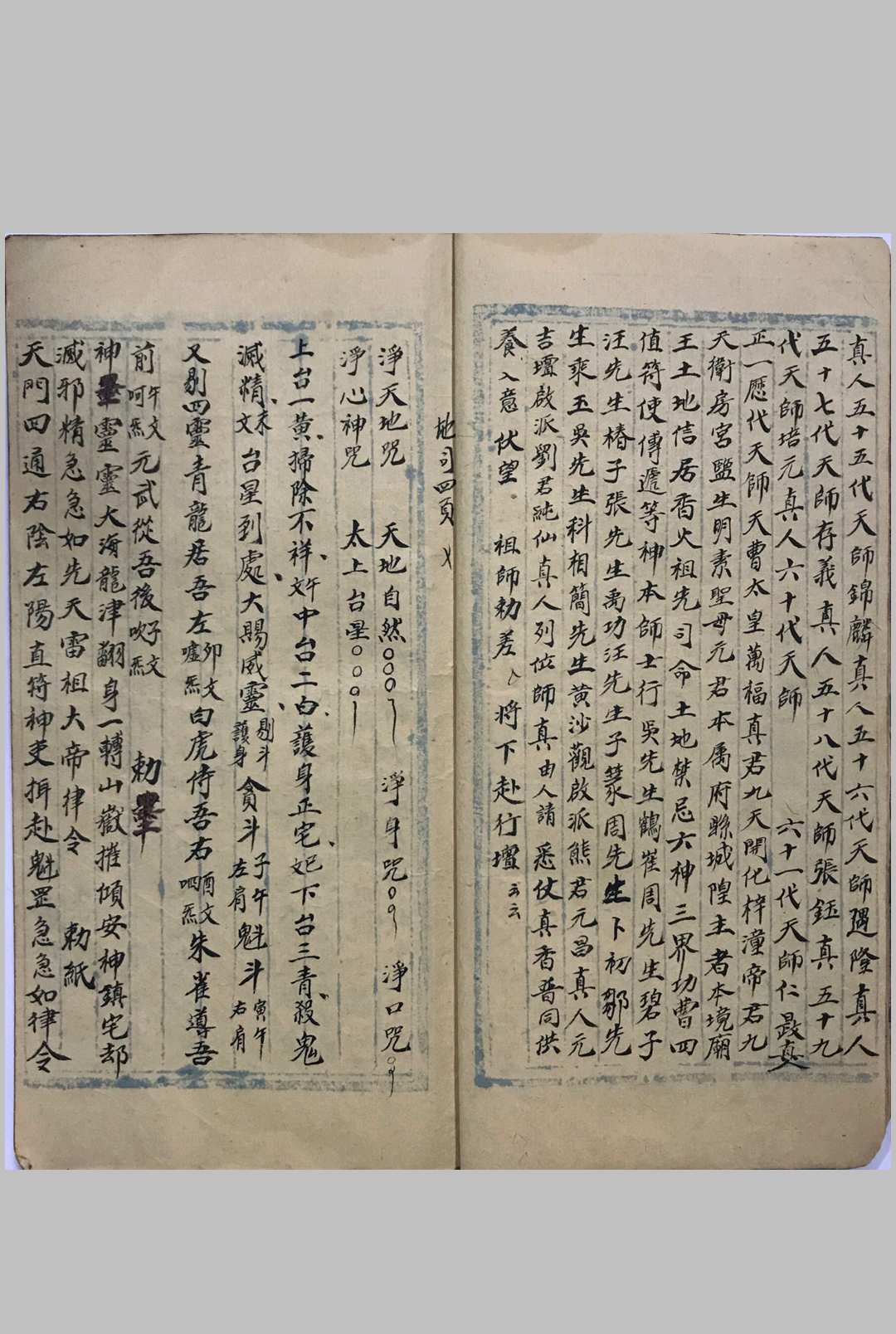 图片[4]中华古籍网-专注古书收集地司神符元中华古籍网-专注古书收集中华古籍网