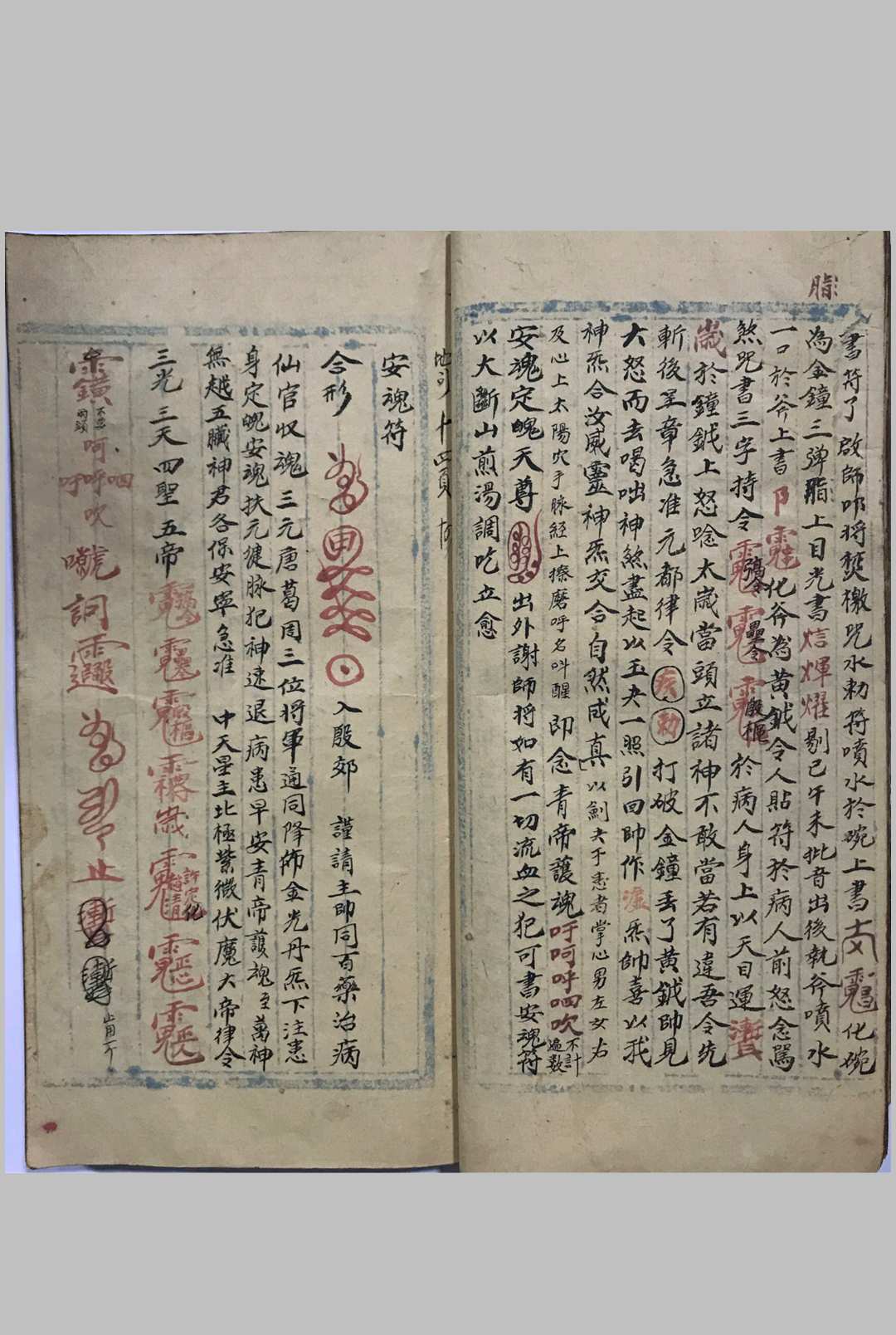 图片[8]中华古籍网-专注古书收集地司神符元中华古籍网-专注古书收集中华古籍网