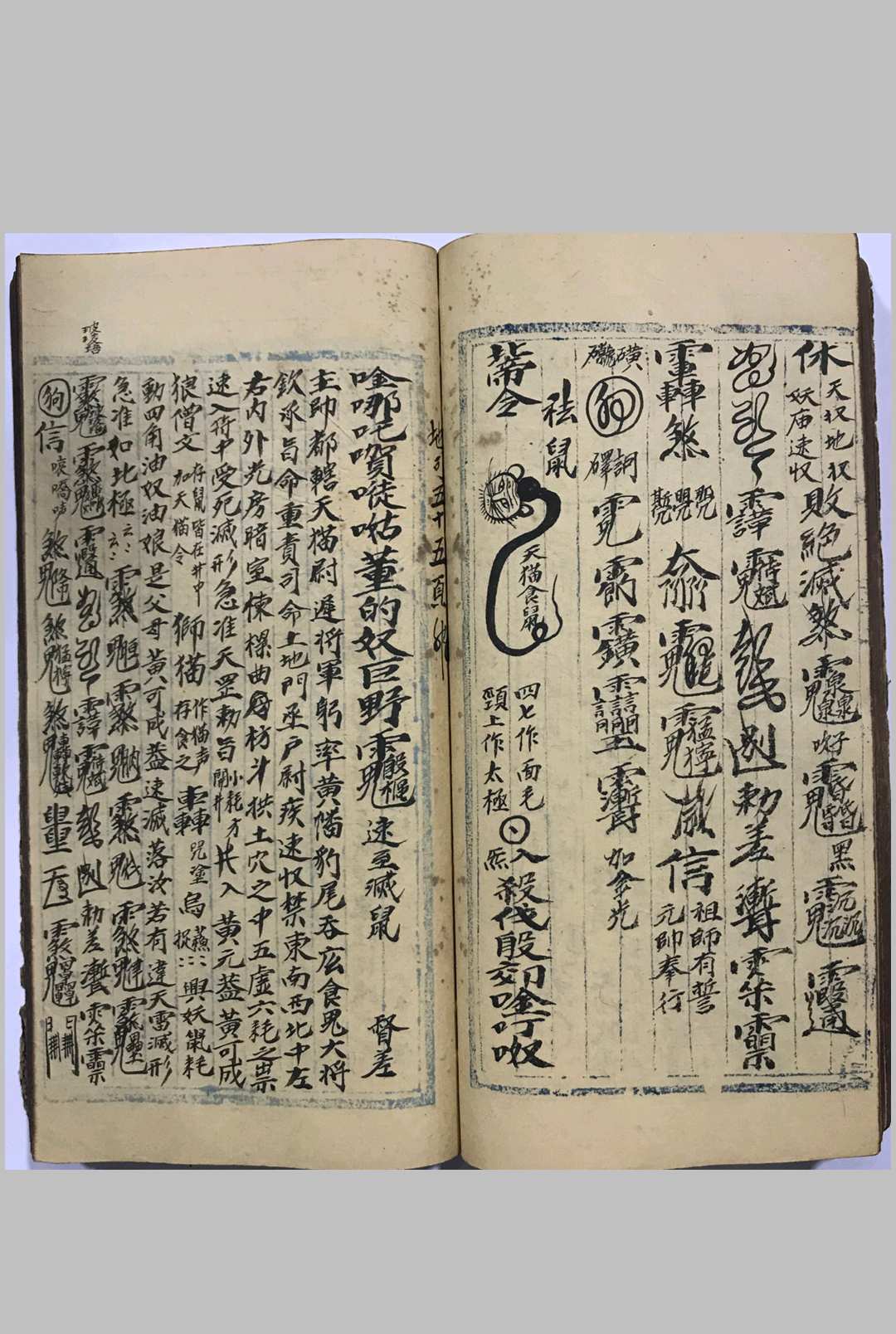 图片[17]中华古籍网-专注古书收集地司神符元中华古籍网-专注古书收集中华古籍网
