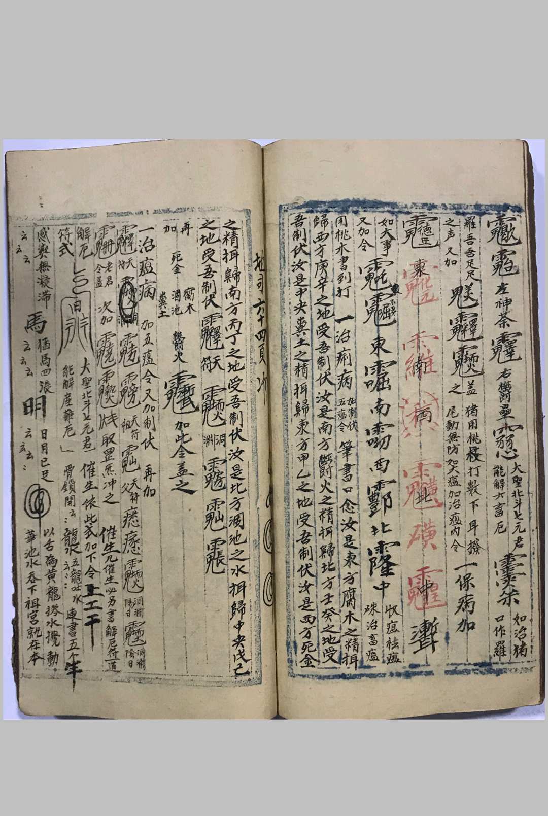 图片[20]中华古籍网-专注古书收集地司神符元中华古籍网-专注古书收集中华古籍网