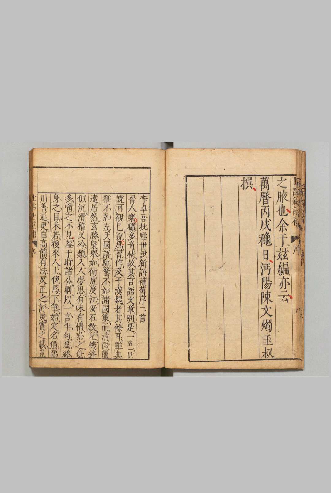 图片[2]中华古籍网-专注古书收集李卓吾批点世说新语补 20卷 附释名 何良俊 李贄 王世贞 张文柱 户崎允明 刊本 ,安永8年中华古籍网-专注古书收集中华古籍网