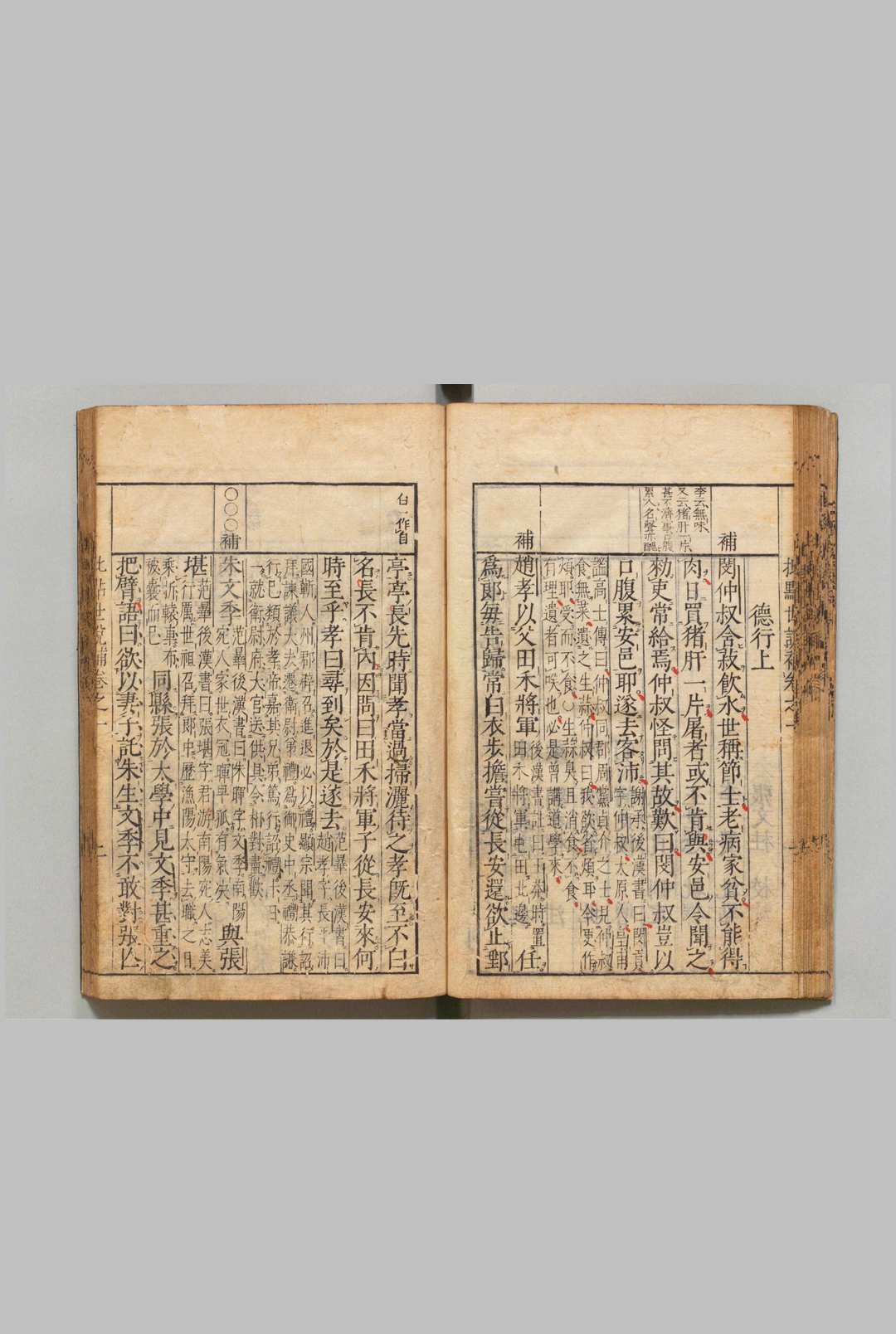 图片[5]中华古籍网-专注古书收集李卓吾批点世说新语补 20卷 附释名 何良俊 李贄 王世贞 张文柱 户崎允明 刊本 ,安永8年中华古籍网-专注古书收集中华古籍网