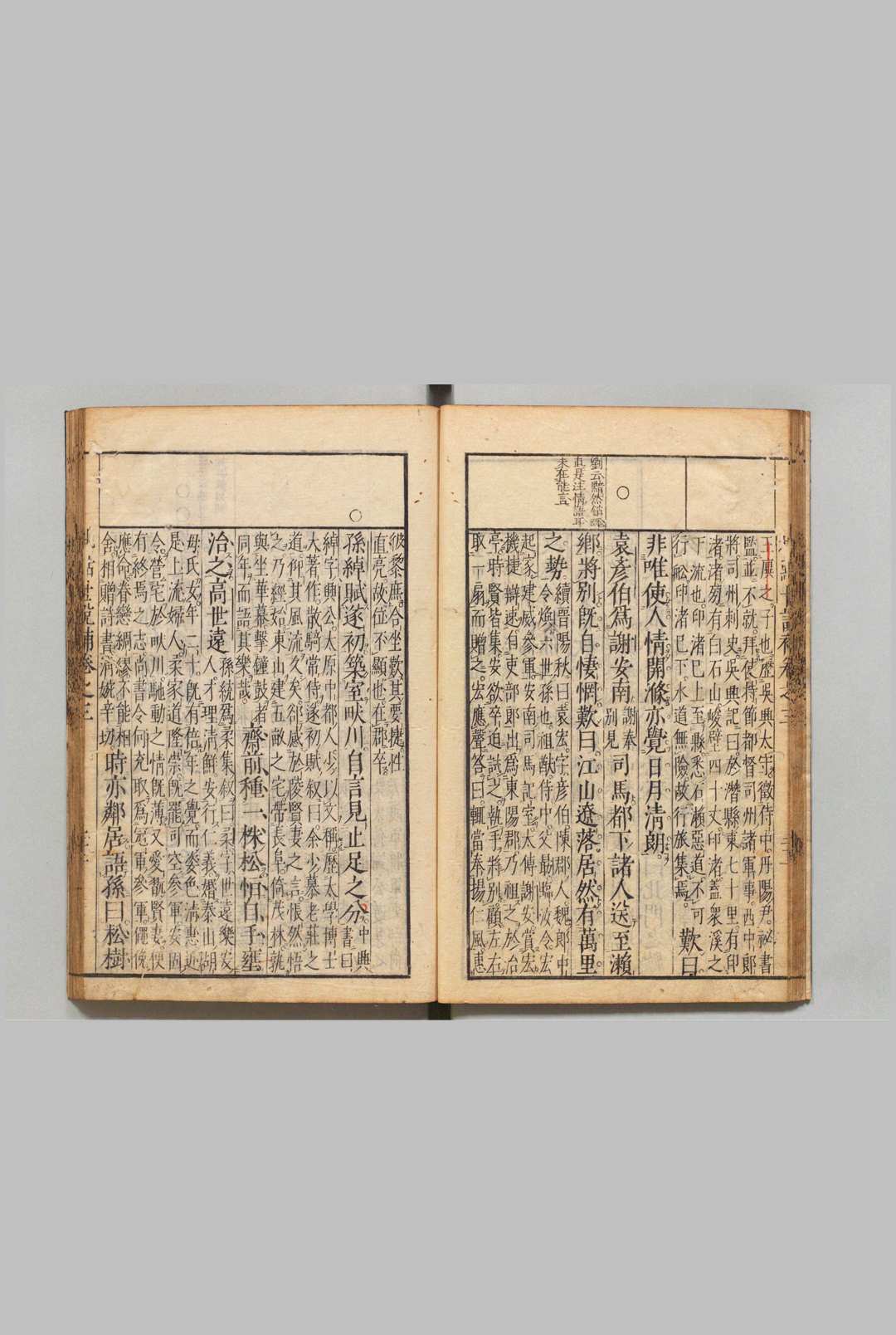 图片[6]中华古籍网-专注古书收集李卓吾批点世说新语补 20卷 附释名 何良俊 李贄 王世贞 张文柱 户崎允明 刊本 ,安永8年中华古籍网-专注古书收集中华古籍网