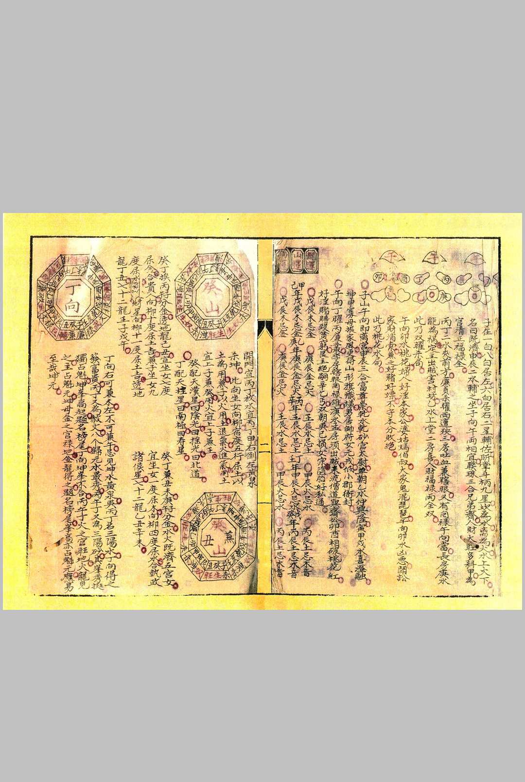 图片[3]中华古籍网-专注古书收集平阳堪舆秘中华古籍网-专注古书收集中华古籍网