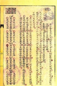平阳堪舆秘中华古籍网-专注古书收集中华古籍网