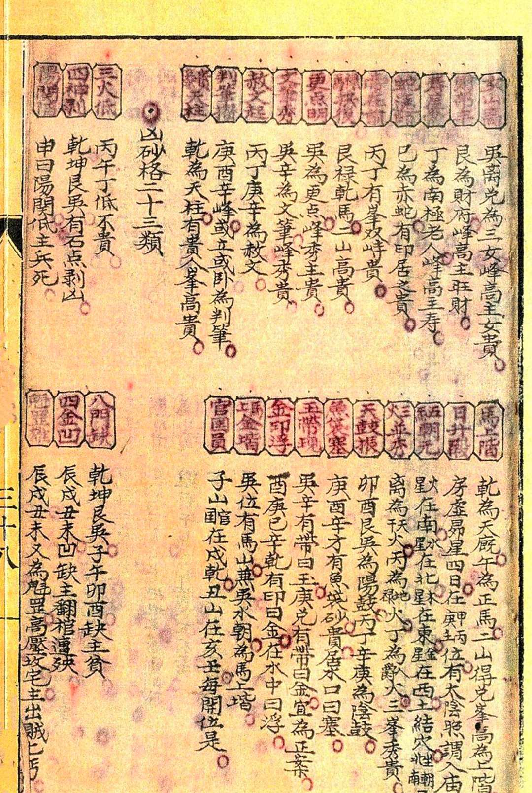 图片[11]中华古籍网-专注古书收集平阳堪舆秘中华古籍网-专注古书收集中华古籍网