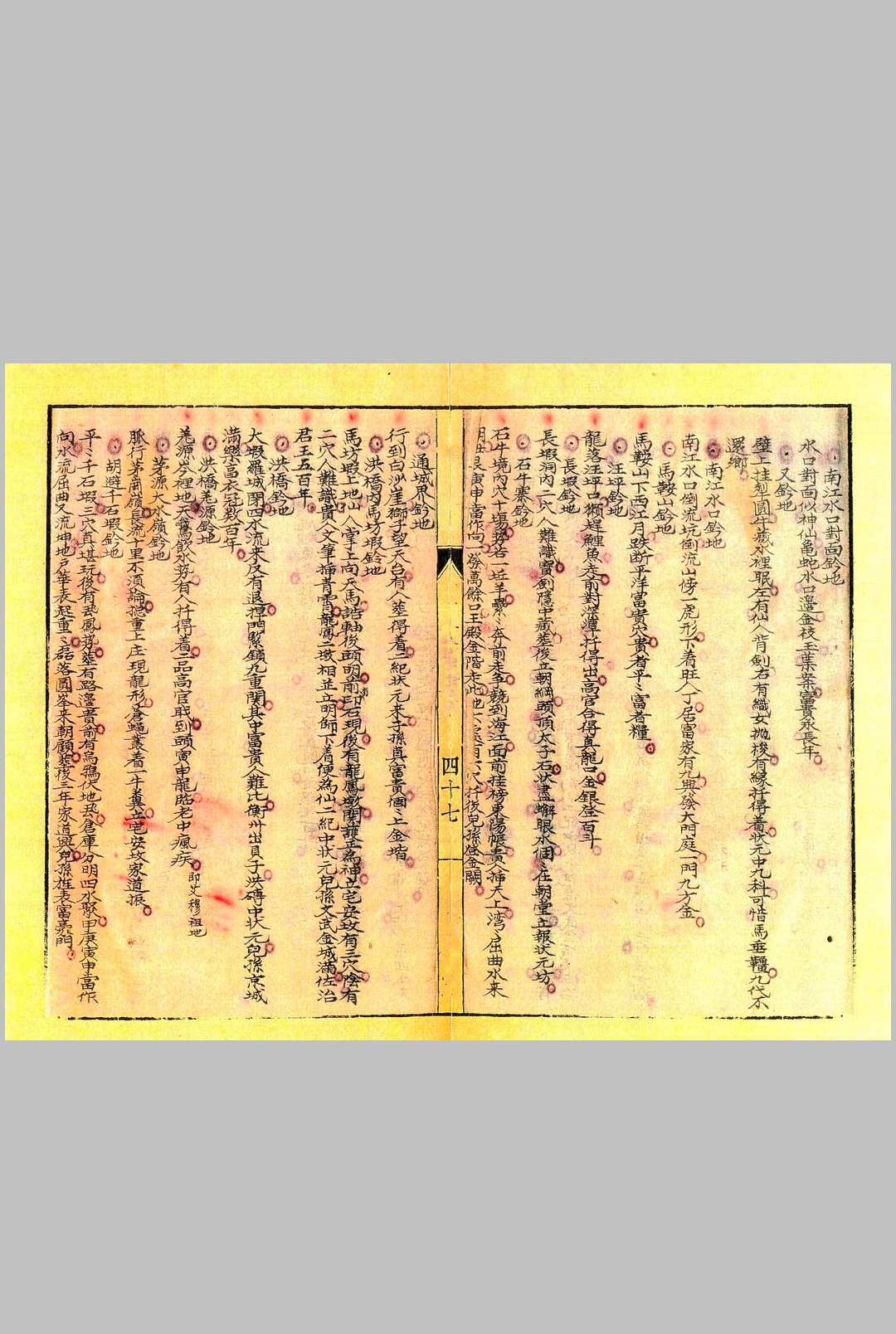图片[15]中华古籍网-专注古书收集平阳堪舆秘中华古籍网-专注古书收集中华古籍网