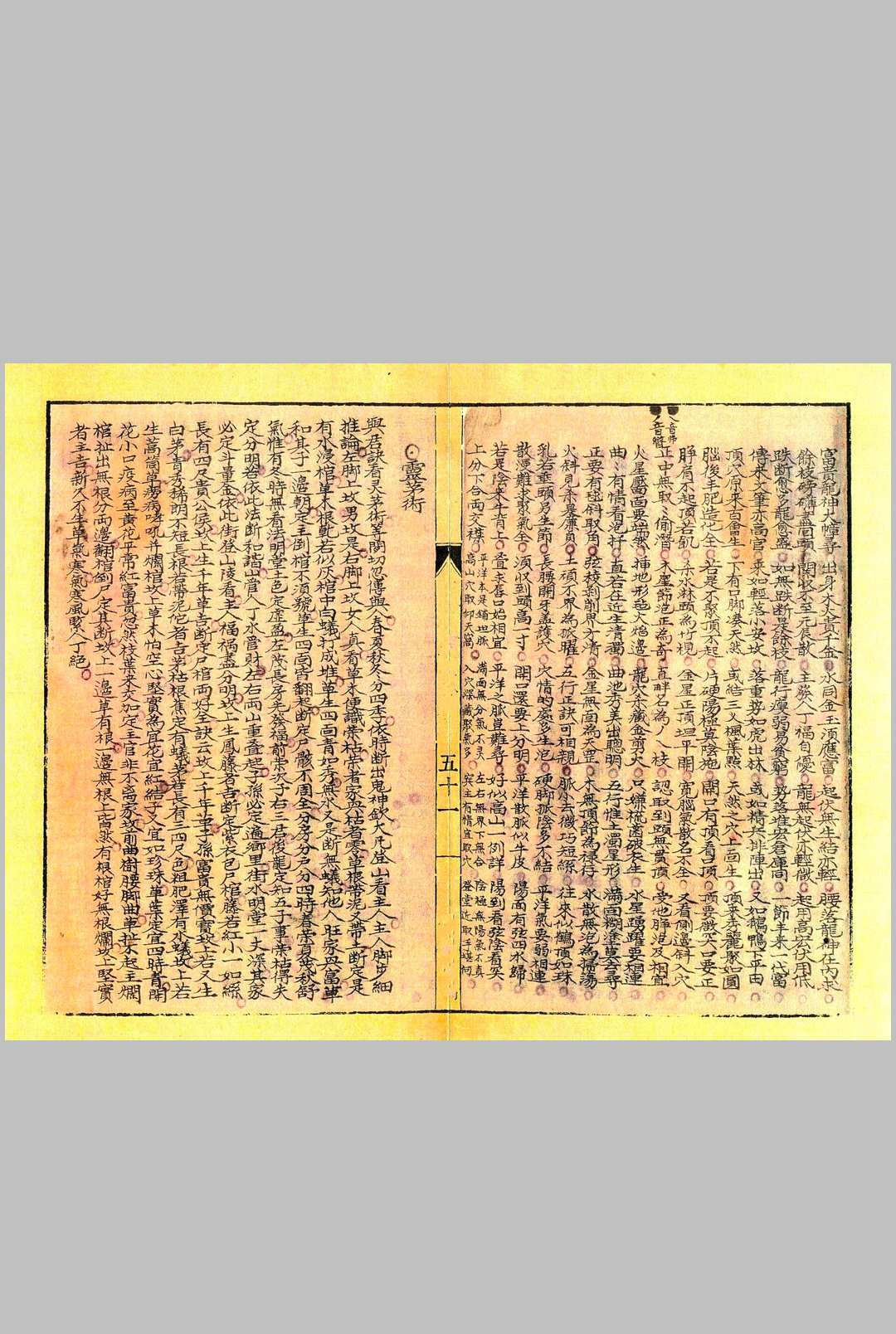 图片[7]中华古籍网-专注古书收集平阳堪舆秘中华古籍网-专注古书收集中华古籍网