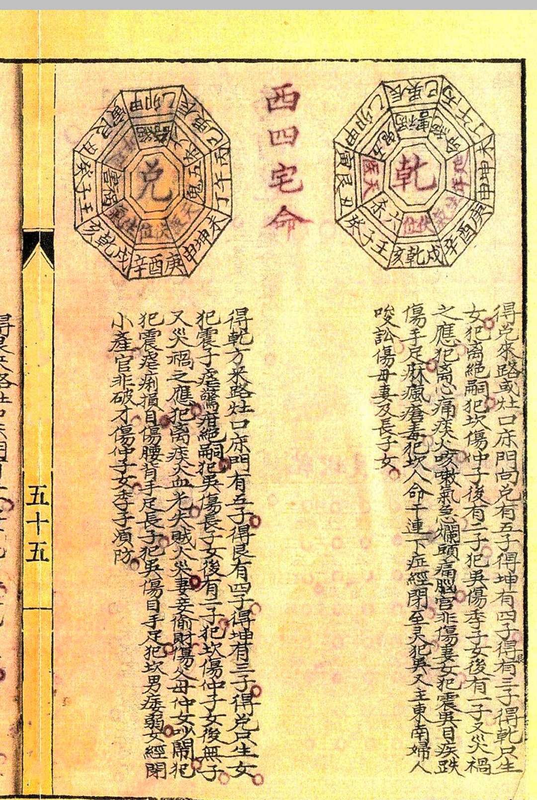 图片[16]中华古籍网-专注古书收集平阳堪舆秘中华古籍网-专注古书收集中华古籍网