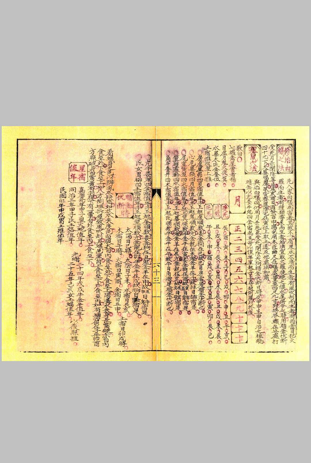 图片[13]中华古籍网-专注古书收集平阳堪舆秘中华古籍网-专注古书收集中华古籍网
