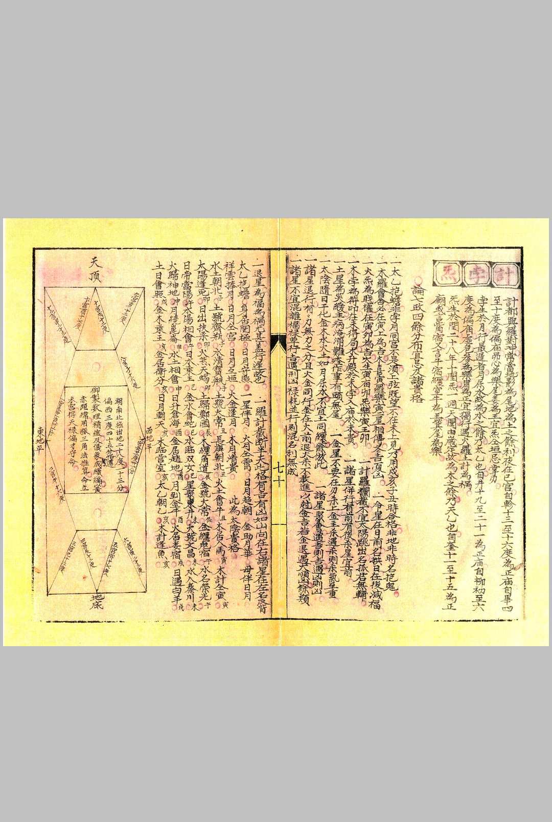 图片[20]中华古籍网-专注古书收集平阳堪舆秘中华古籍网-专注古书收集中华古籍网
