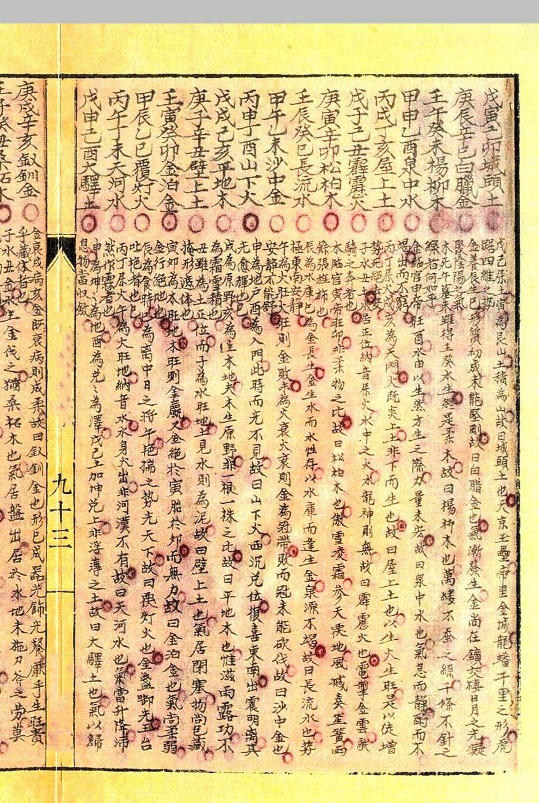 图片[26]中华古籍网-专注古书收集平阳堪舆秘中华古籍网-专注古书收集中华古籍网