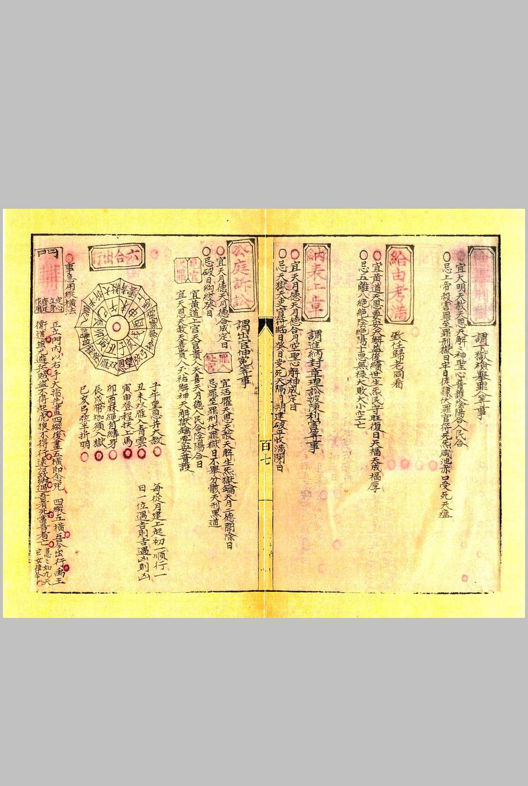图片[23]中华古籍网-专注古书收集平阳堪舆秘中华古籍网-专注古书收集中华古籍网