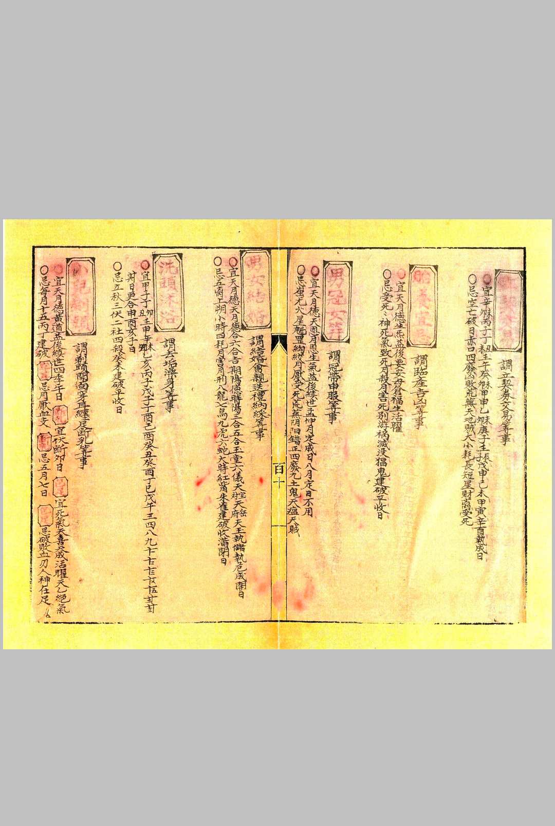 图片[29]中华古籍网-专注古书收集平阳堪舆秘中华古籍网-专注古书收集中华古籍网