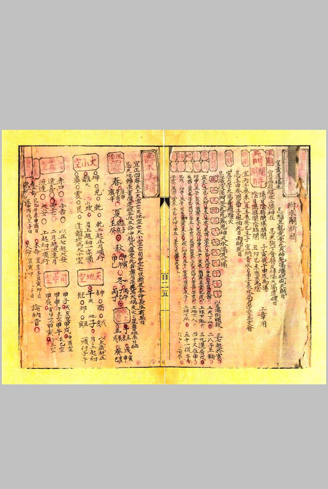 图片[30]中华古籍网-专注古书收集平阳堪舆秘中华古籍网-专注古书收集中华古籍网