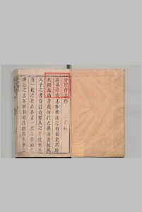 安陆府志 36卷首1卷 张尊德 清康熙7年中华古籍网-专注古书收集中华古籍网