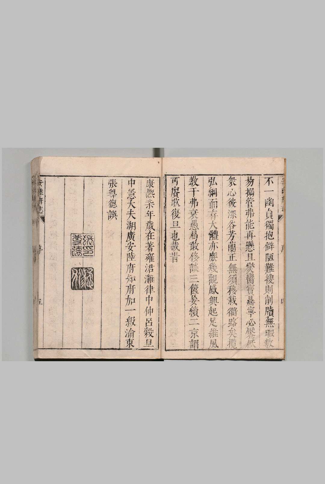 图片[2]中华古籍网-专注古书收集安陆府志 36卷首1卷 张尊德 清康熙7年中华古籍网-专注古书收集中华古籍网