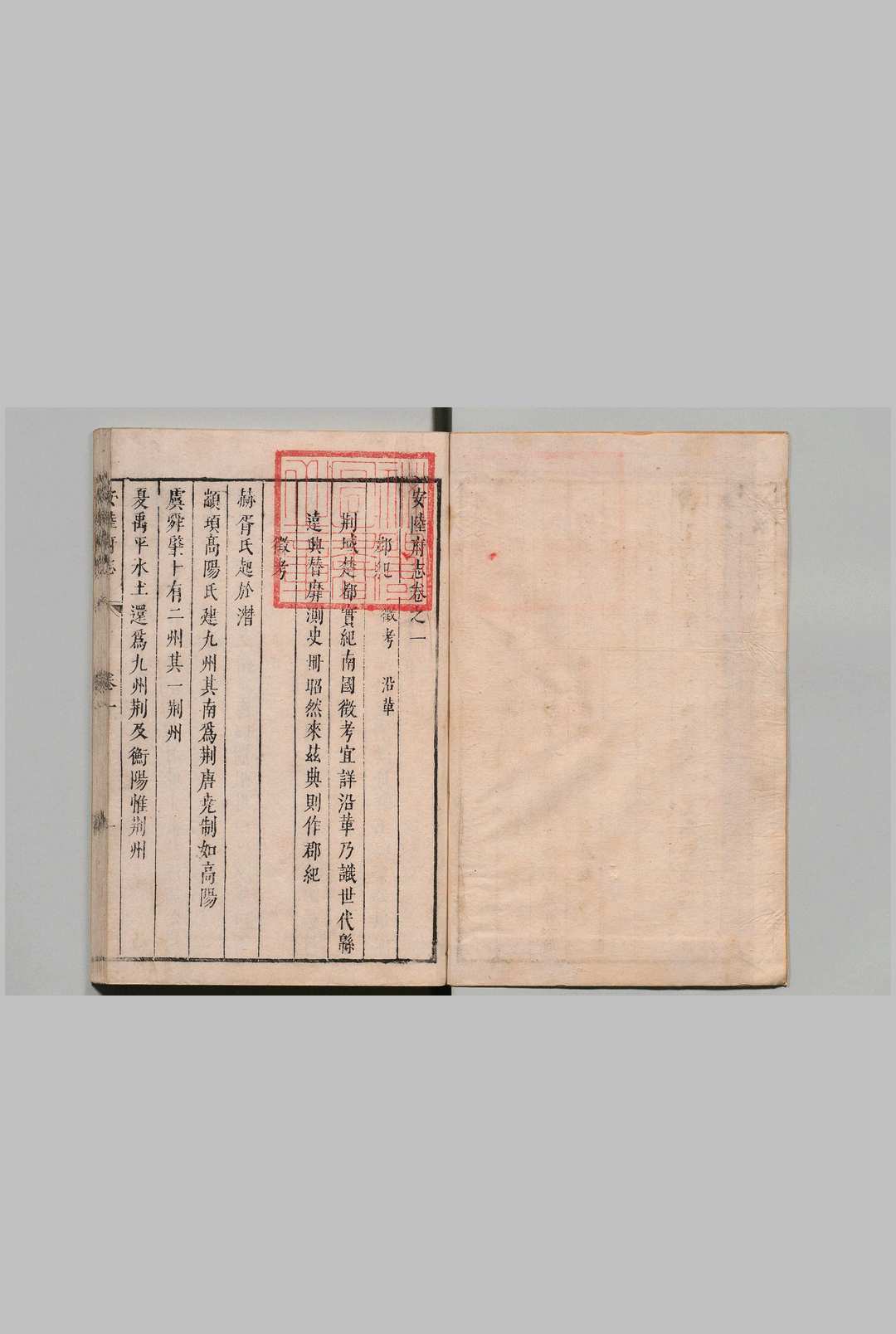 图片[5]中华古籍网-专注古书收集安陆府志 36卷首1卷 张尊德 清康熙7年中华古籍网-专注古书收集中华古籍网