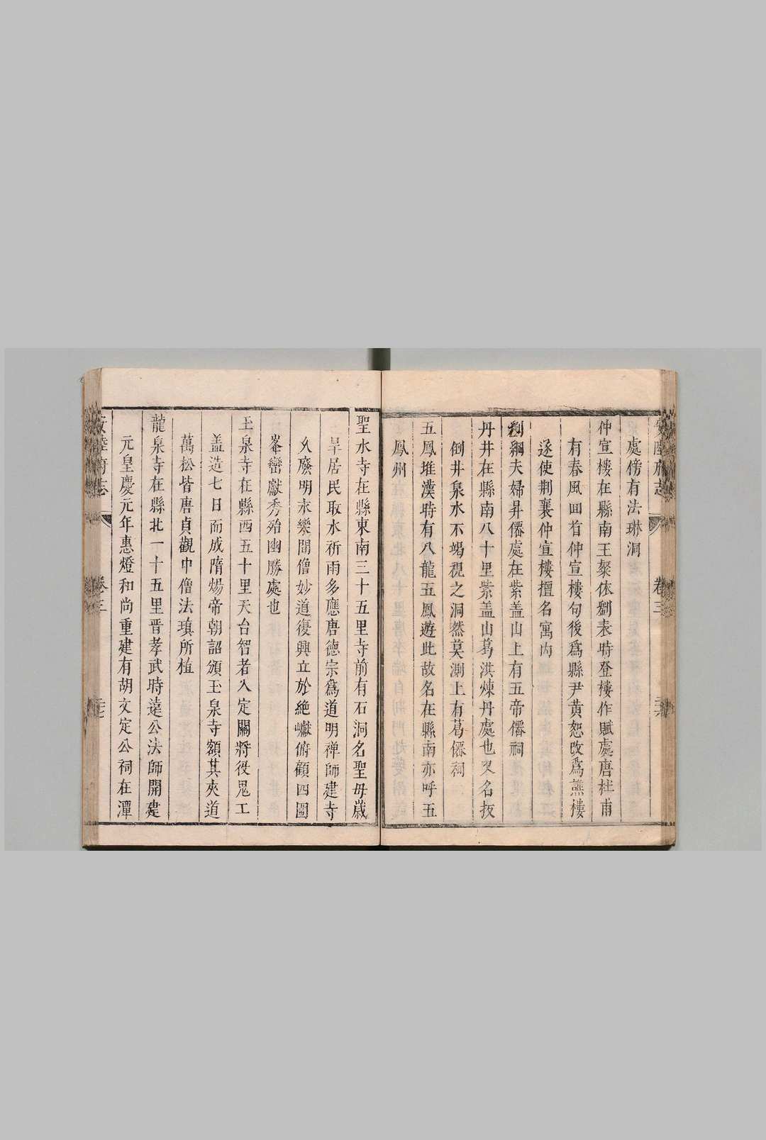 图片[6]中华古籍网-专注古书收集安陆府志 36卷首1卷 张尊德 清康熙7年中华古籍网-专注古书收集中华古籍网