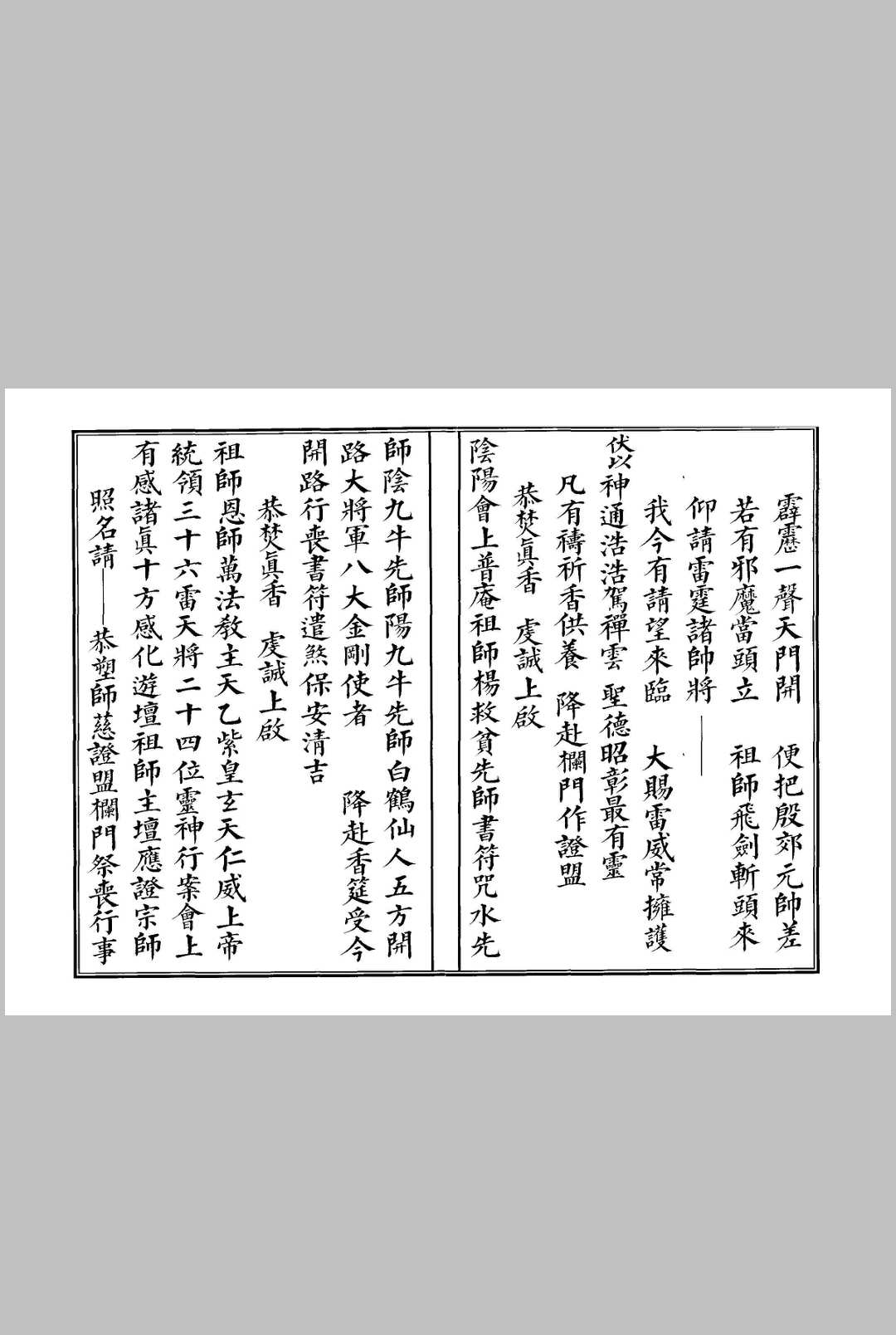 图片[2]中华古籍网-专注古书收集葬事大观中华古籍网-专注古书收集中华古籍网