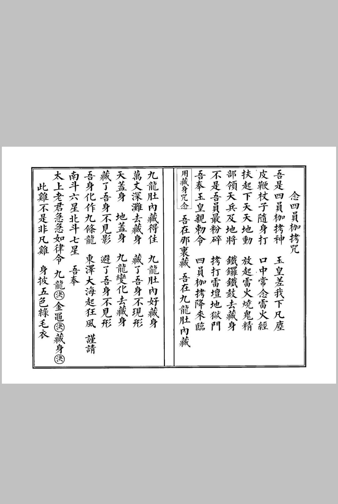 图片[4]中华古籍网-专注古书收集葬事大观中华古籍网-专注古书收集中华古籍网