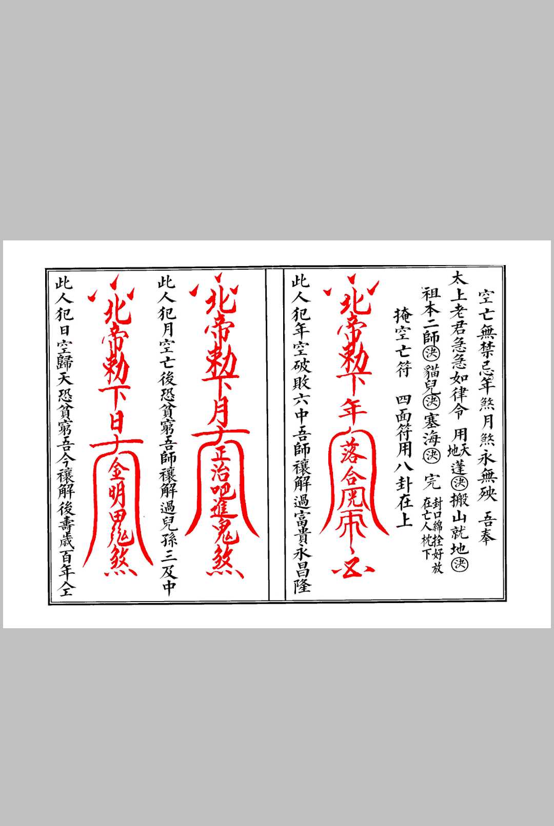 图片[7]中华古籍网-专注古书收集葬事大观中华古籍网-专注古书收集中华古籍网