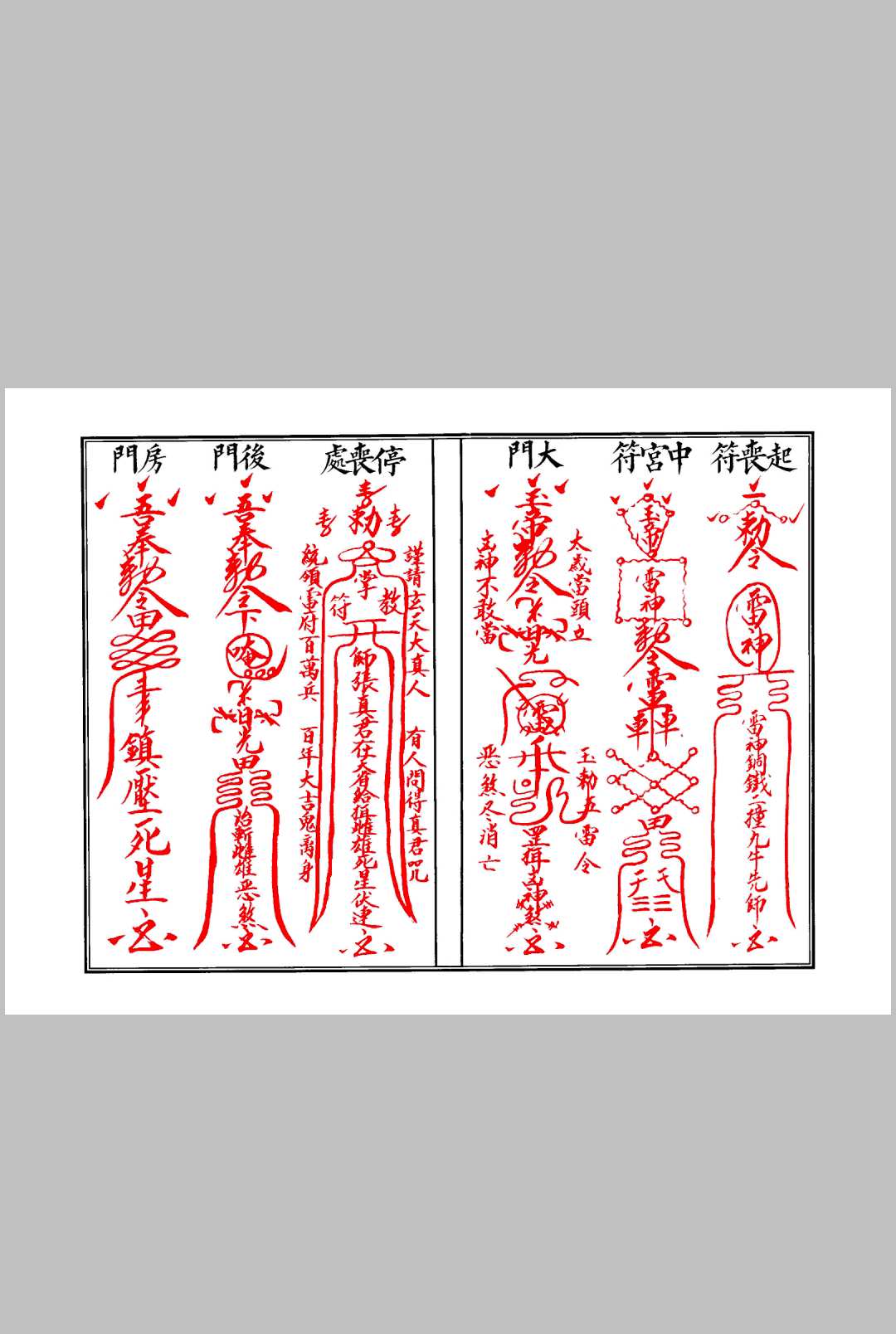 图片[6]中华古籍网-专注古书收集葬事大观中华古籍网-专注古书收集中华古籍网