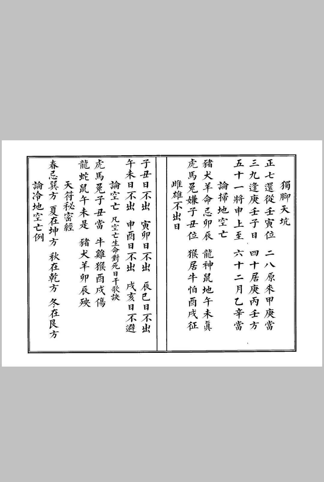 图片[3]中华古籍网-专注古书收集葬事大观中华古籍网-专注古书收集中华古籍网