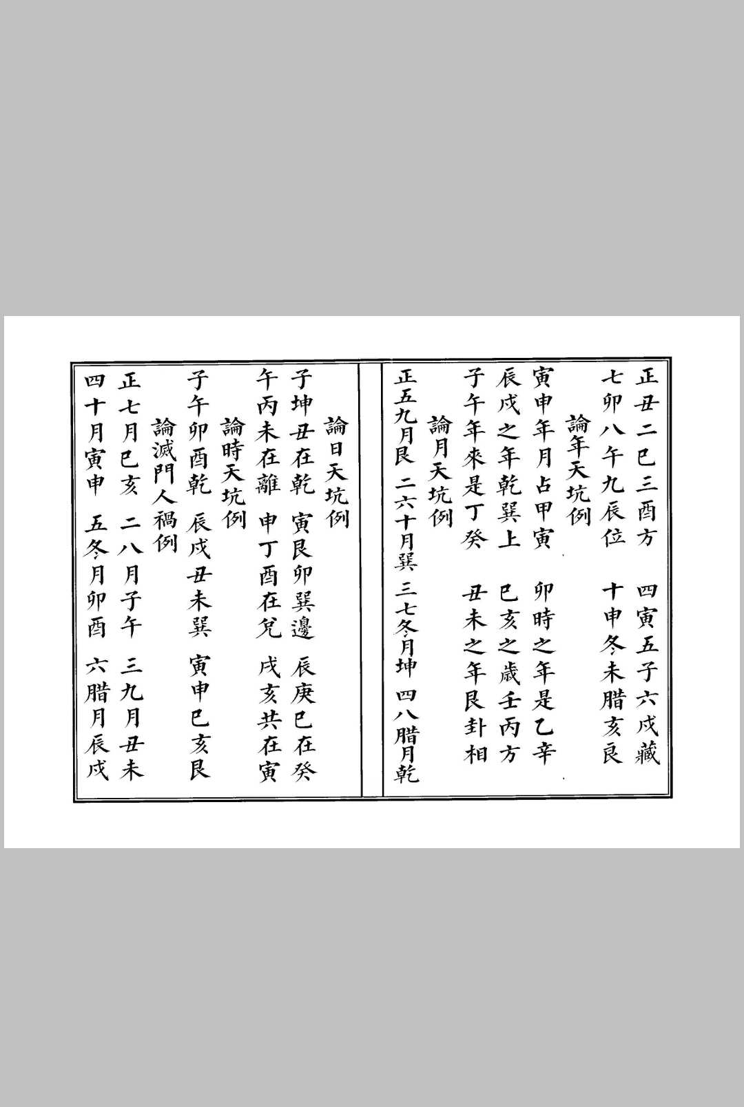 图片[10]中华古籍网-专注古书收集葬事大观中华古籍网-专注古书收集中华古籍网