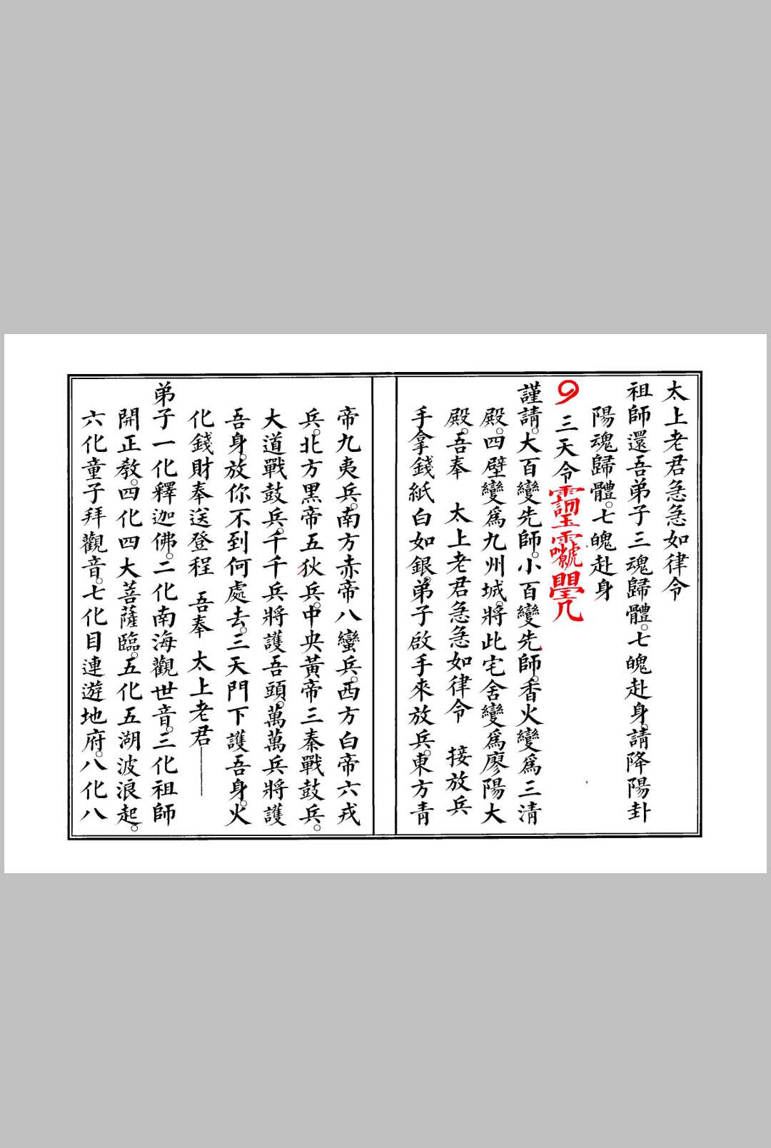 图片[11]中华古籍网-专注古书收集葬事大观中华古籍网-专注古书收集中华古籍网