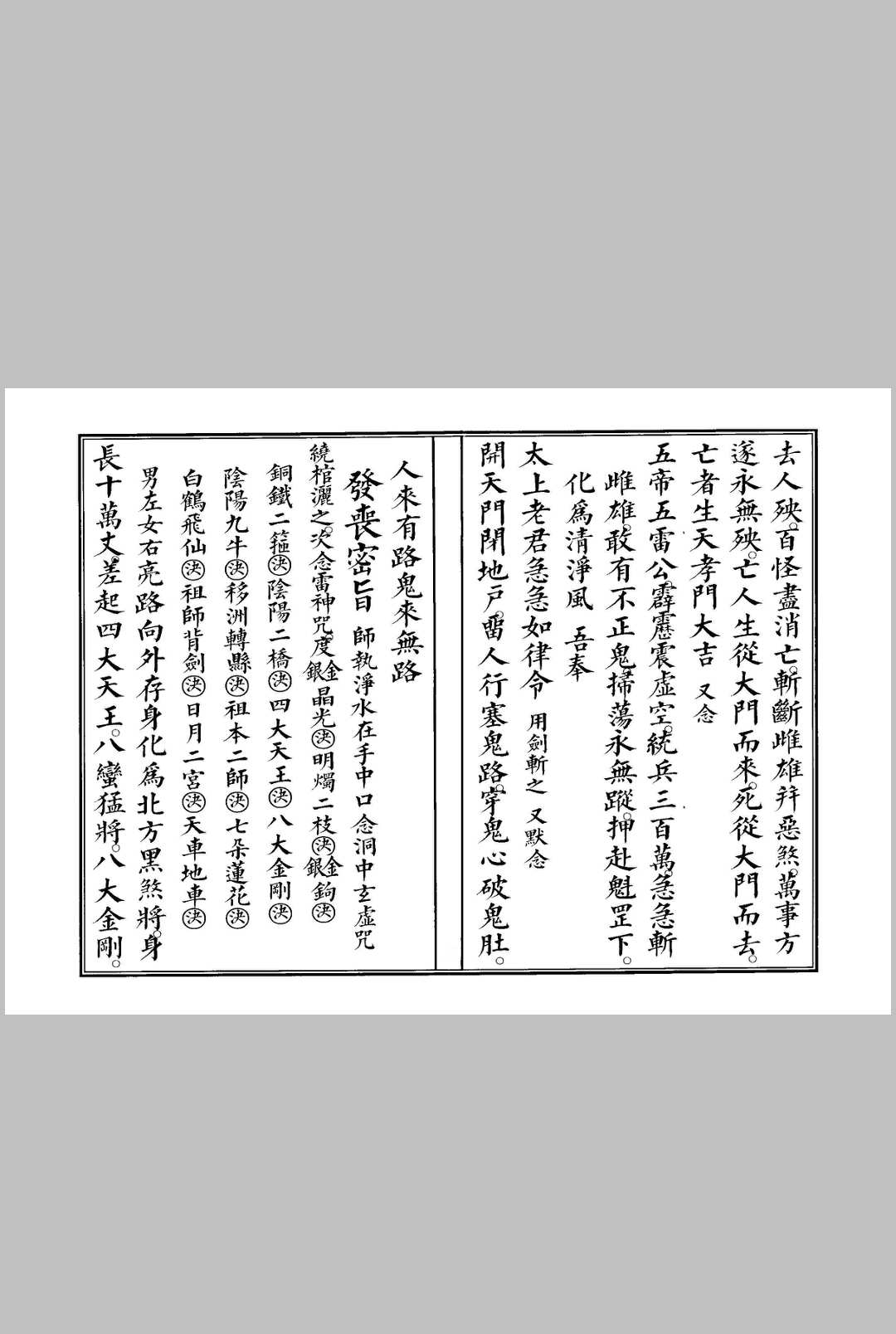 图片[8]中华古籍网-专注古书收集葬事大观中华古籍网-专注古书收集中华古籍网