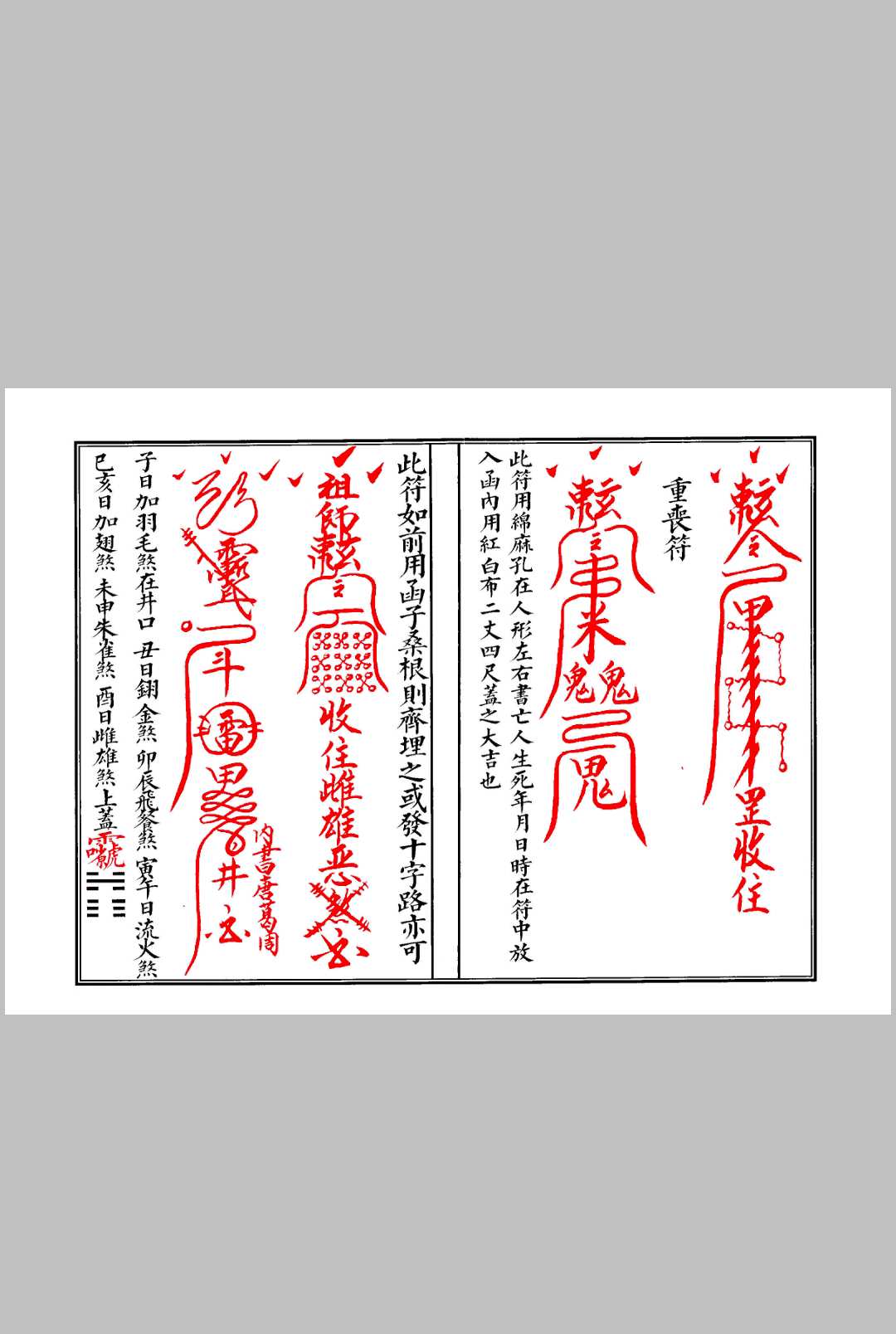 图片[13]中华古籍网-专注古书收集葬事大观中华古籍网-专注古书收集中华古籍网