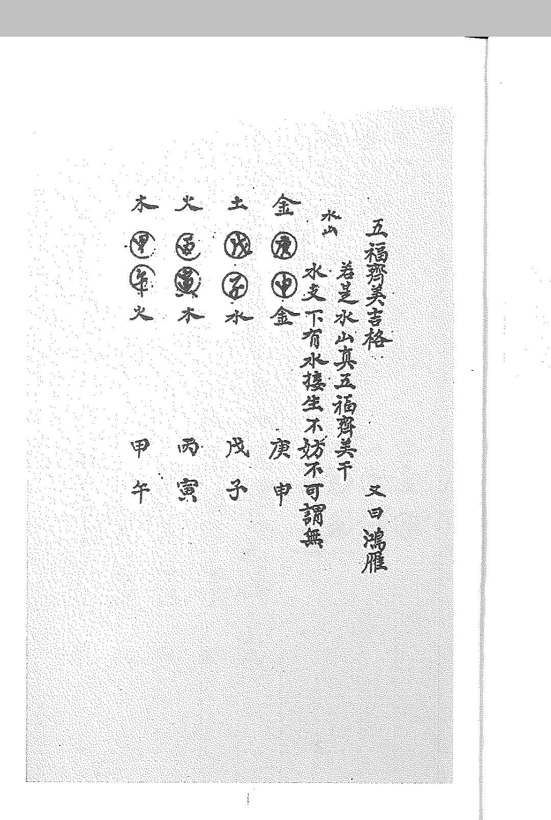 造命秘书中华古籍网-专注古书收集中华古籍网