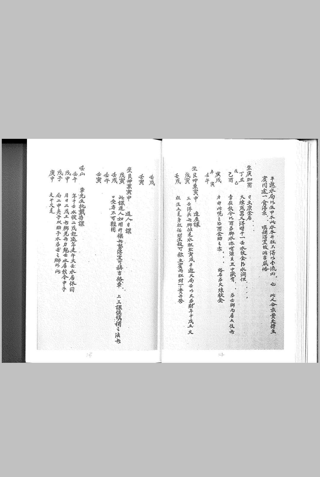 图片[9]中华古籍网-专注古书收集造命秘书中华古籍网-专注古书收集中华古籍网