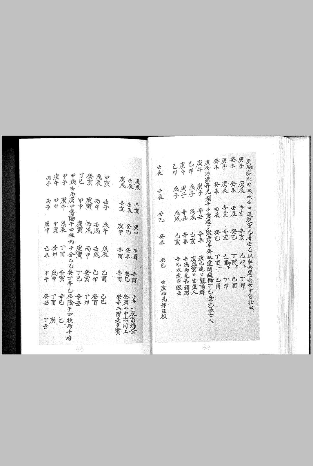 图片[21]中华古籍网-专注古书收集造命秘书中华古籍网-专注古书收集中华古籍网