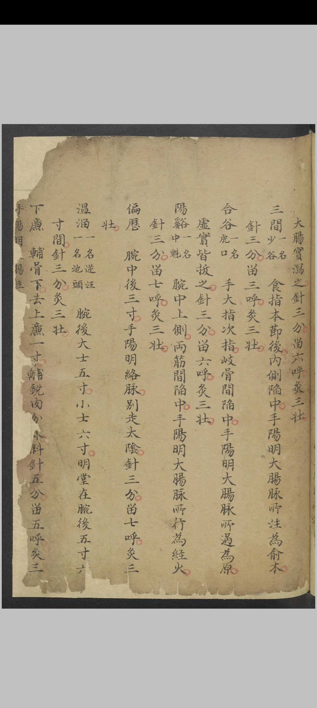 图片[3]中华古籍网-专注古书收集针灸经络汇抄 , 1900中华古籍网-专注古书收集中华古籍网