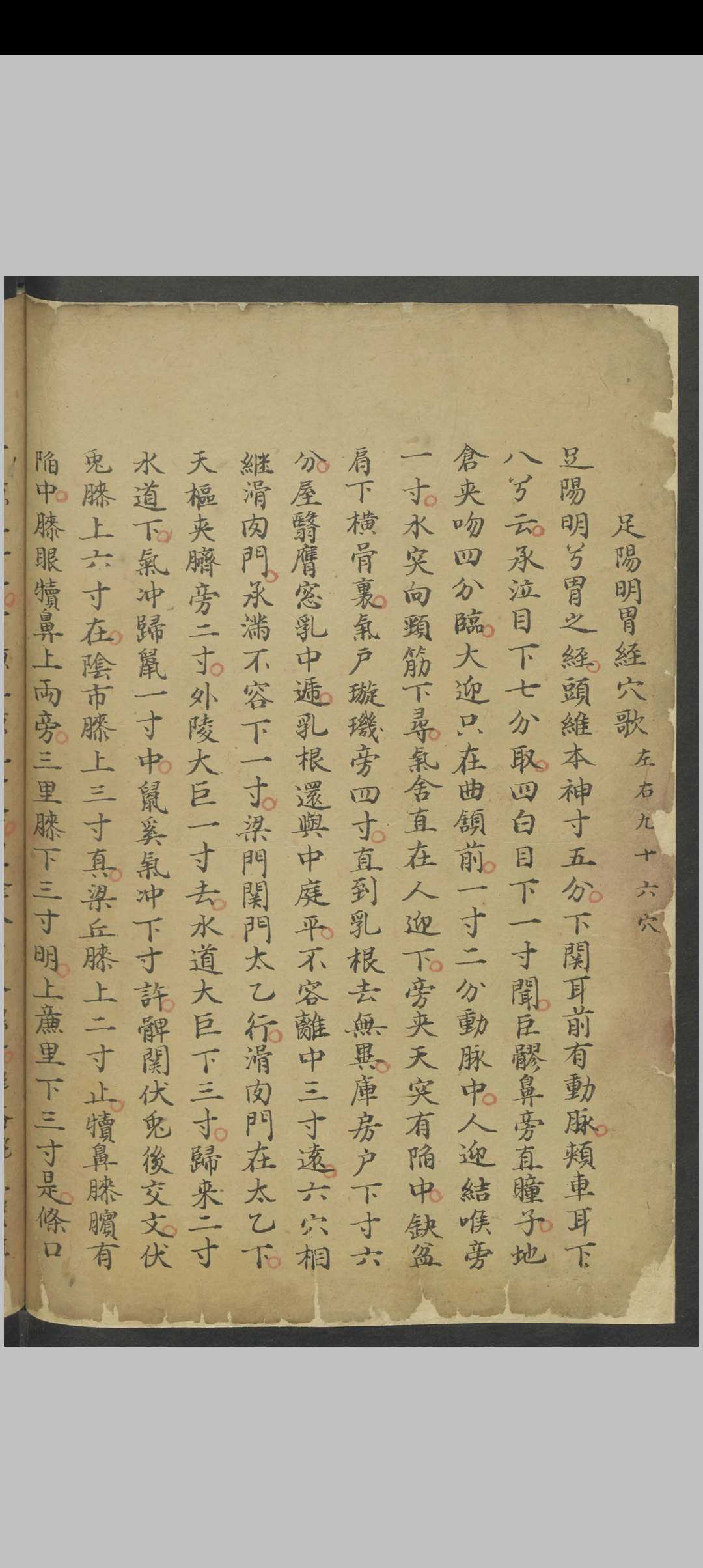 图片[6]中华古籍网-专注古书收集针灸经络汇抄 , 1900中华古籍网-专注古书收集中华古籍网