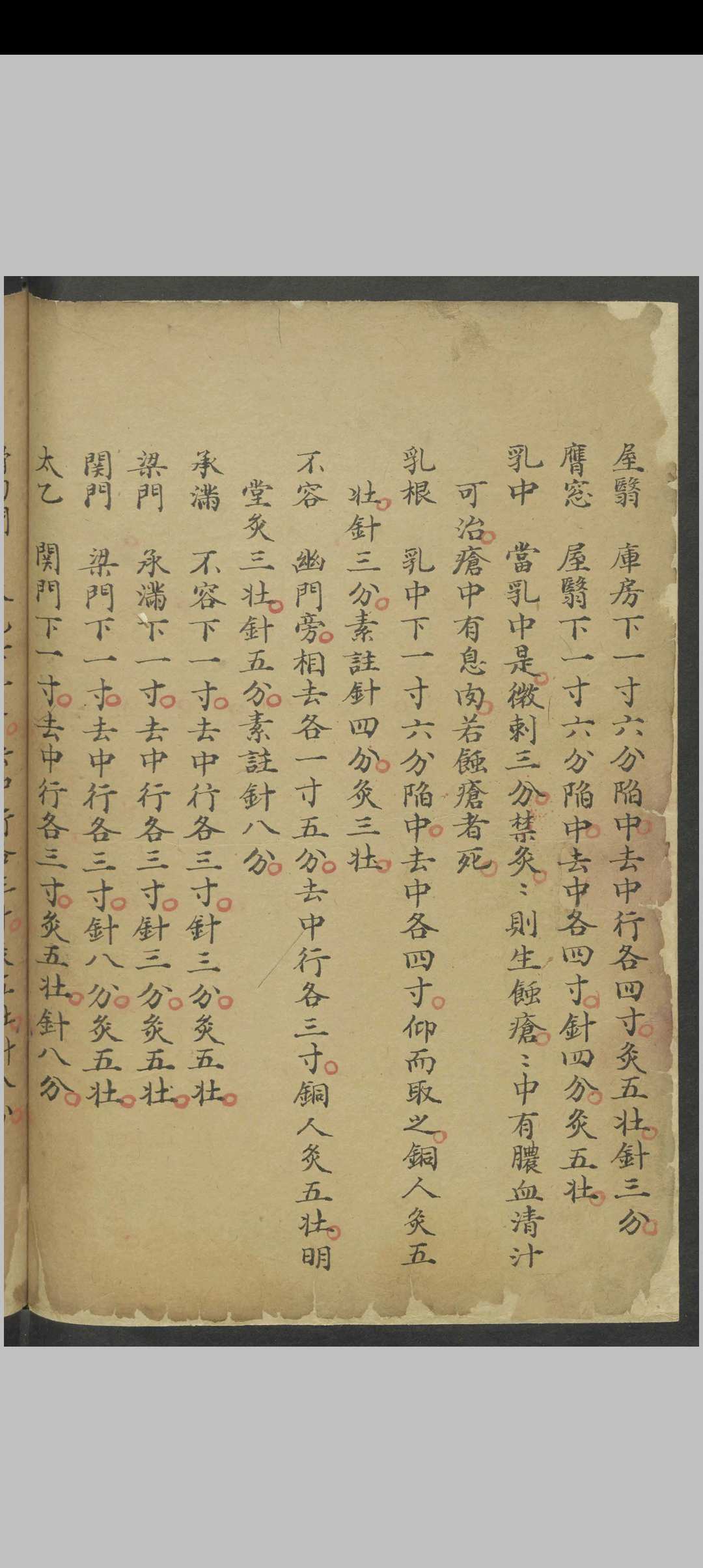 图片[8]中华古籍网-专注古书收集针灸经络汇抄 , 1900中华古籍网-专注古书收集中华古籍网